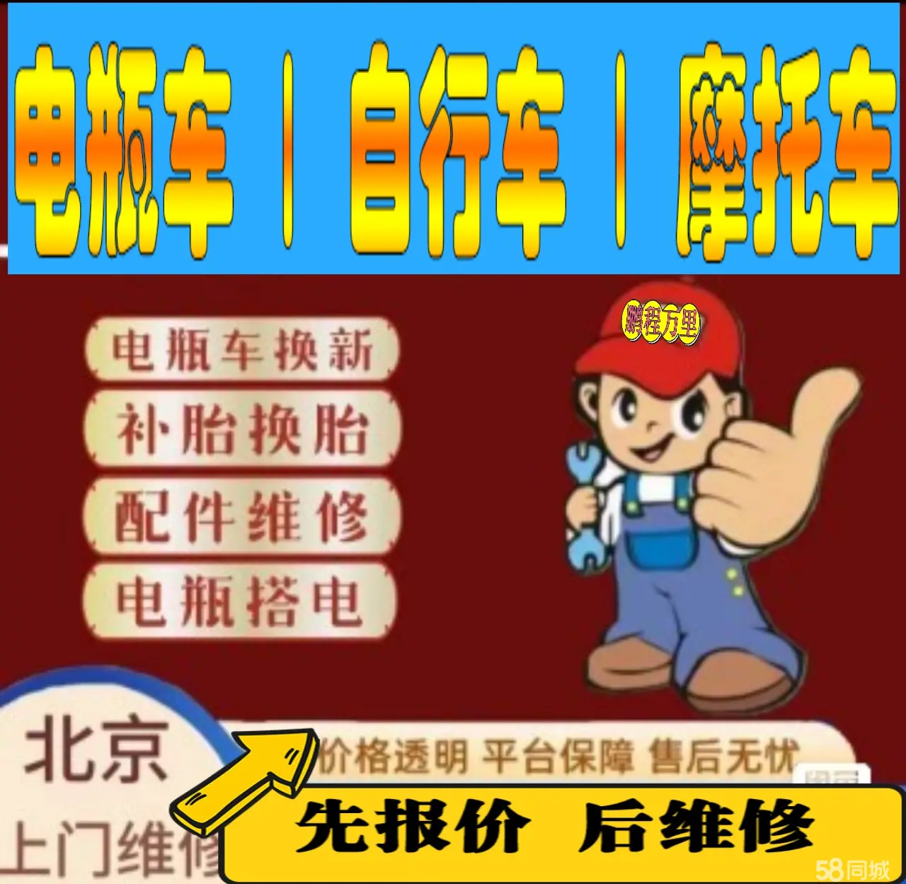 清远市附近店流动补胎维修电话电动瓶车补胎上门修理摩托车轮椅补胎