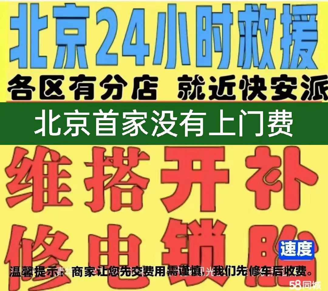 清远市附近店修自行车修补换轮胎安组装电瓶车摩托上门维修搭电激活